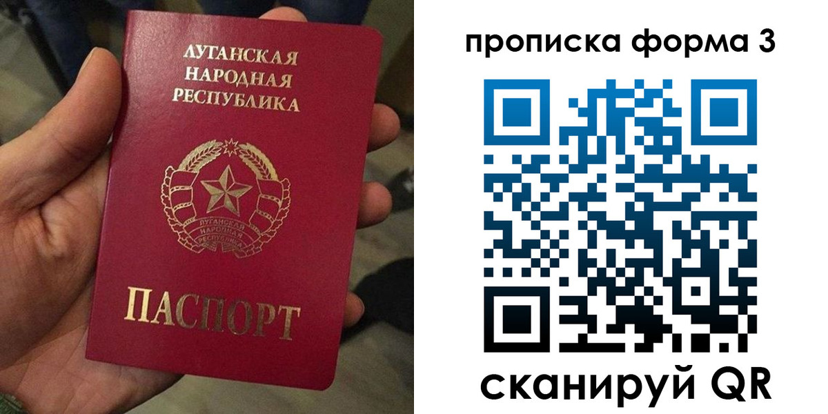 прописка 2025 в Сочи