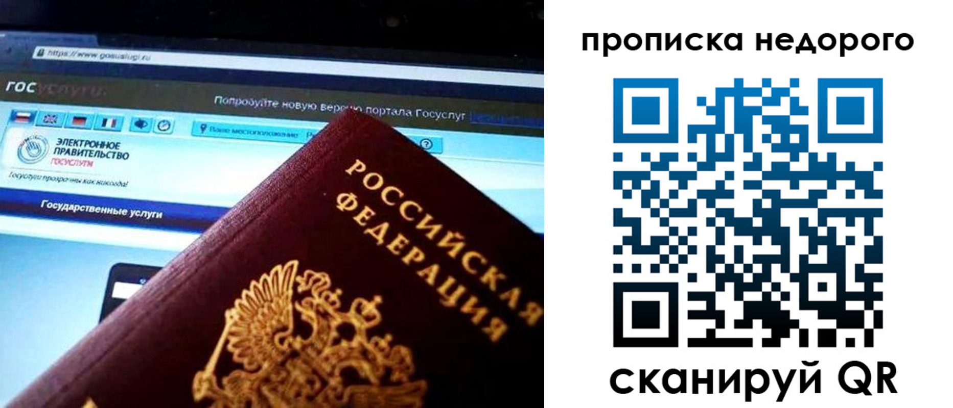регистрация в Сочи