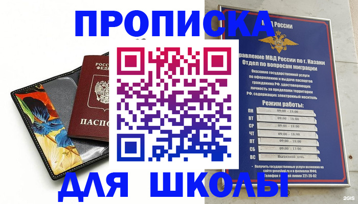 регистрация для дет. сада в Сочи